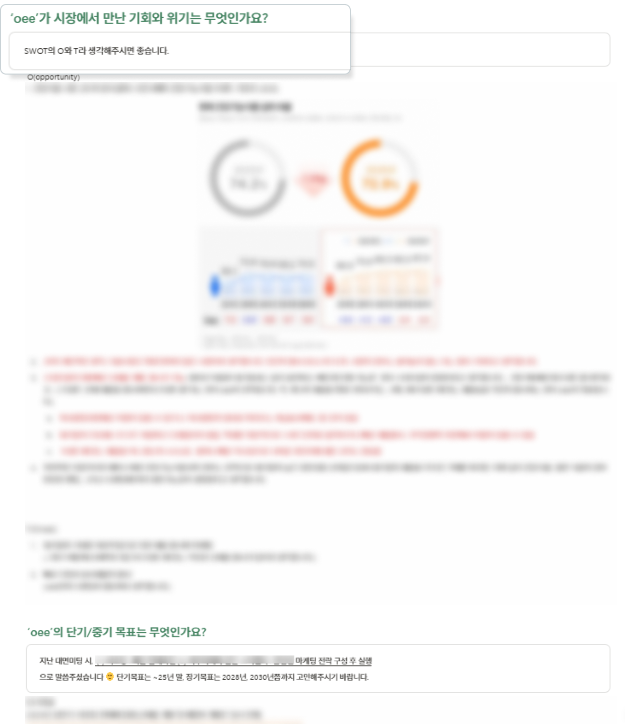 기능성식음료브랜드-마케팅전략-비즈니스인터뷰이미지-2