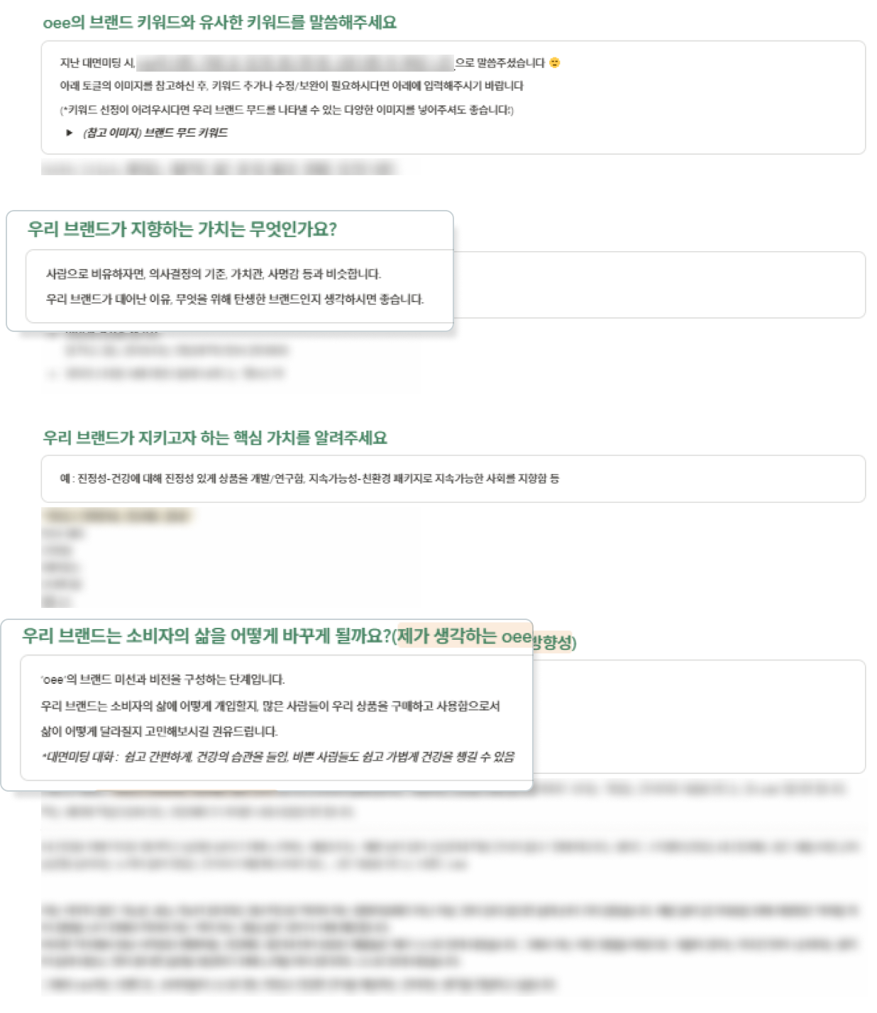 기능성식음료브랜드-마케팅전략-브랜드/마케팅인터뷰이미지-1