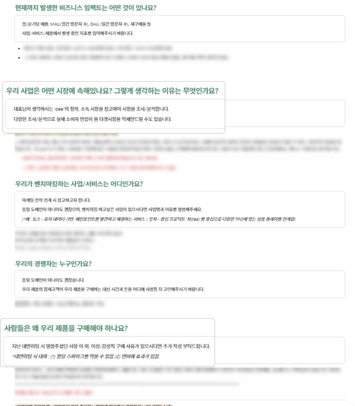 기능성식음료브랜드-마케팅전략-서비스인터뷰이미지-1