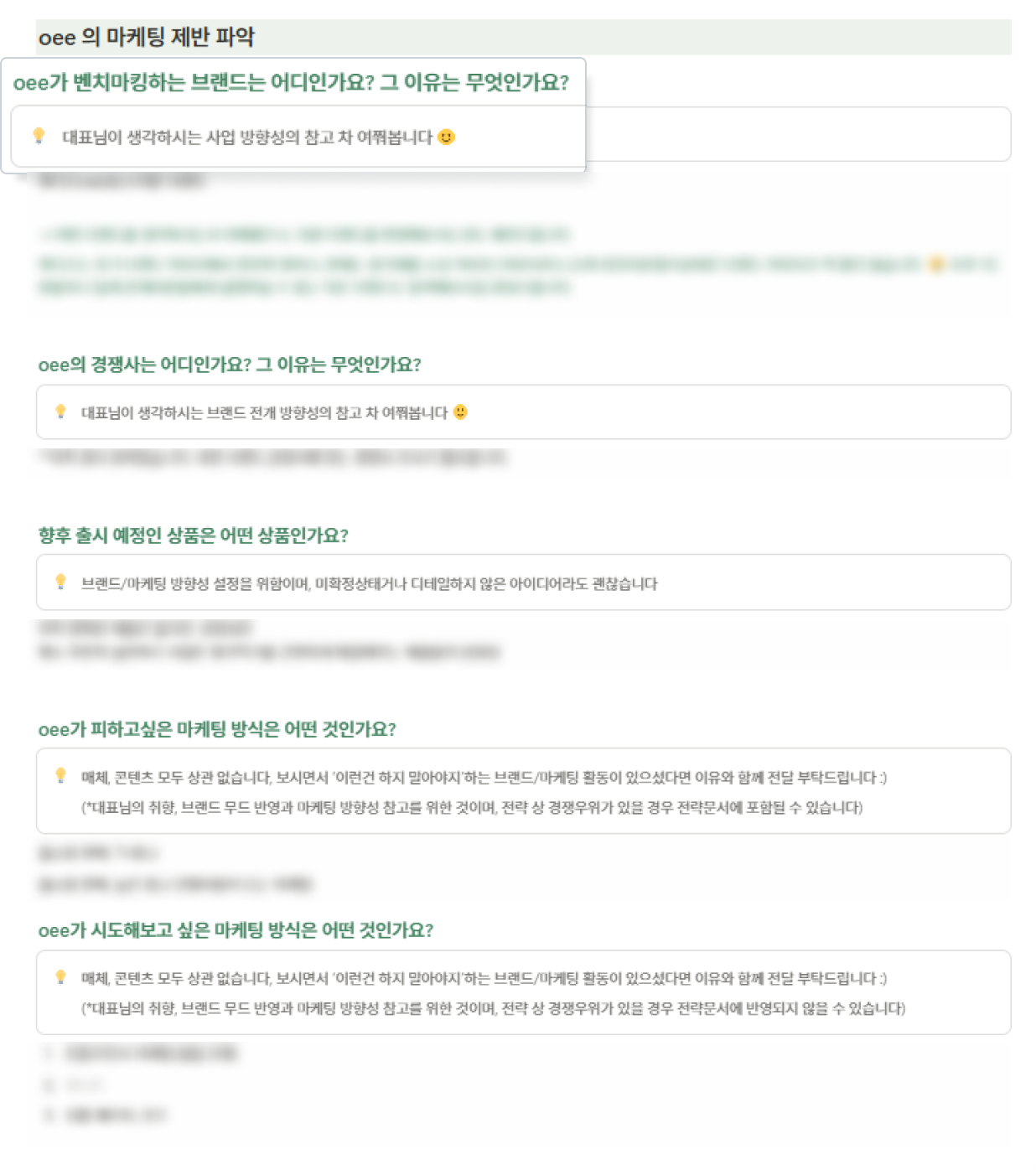 기능성식음료브랜드-마케팅전략-서비스인터뷰이미지-2