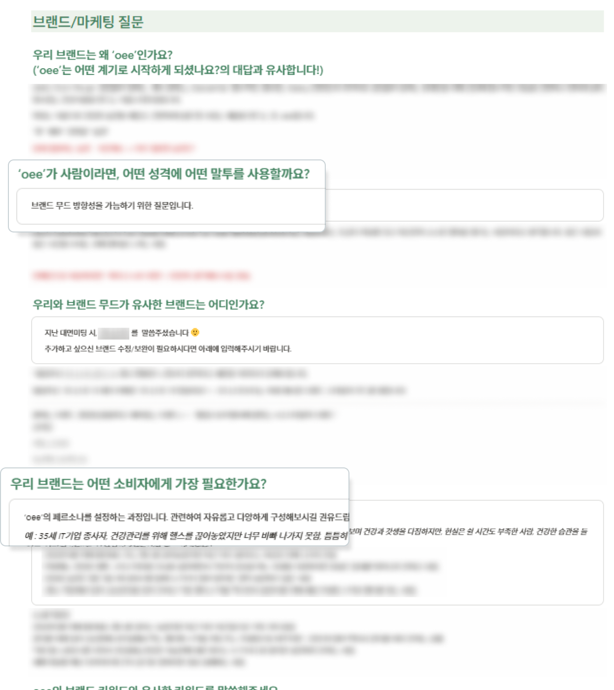 기능성식음료브랜드-마케팅전략-브랜드/마케팅인터뷰이미지-1